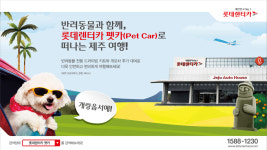 롯데렌터카 서울본사(선릉사옥)