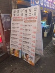 마굿간생고기