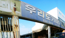 우리도기타일
