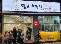 털보고된이 노원직영점