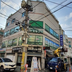 부평동교회