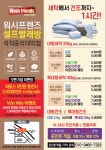 워시프렌즈셀프빨래방석적중리대박점 | 워시프렌즈 석적중리대박점