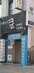 스튜디오쿤