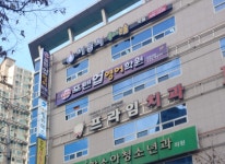 프라임치과의원