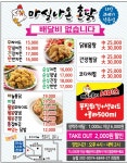 마실나온촌닭