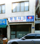 광명테크