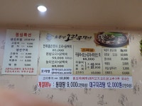 소문난오리궁댕이