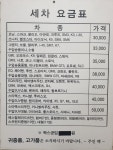 세계오토메틱