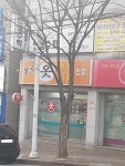 봉곡옷수선리폼전문