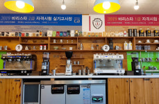 훈스커피랩학원