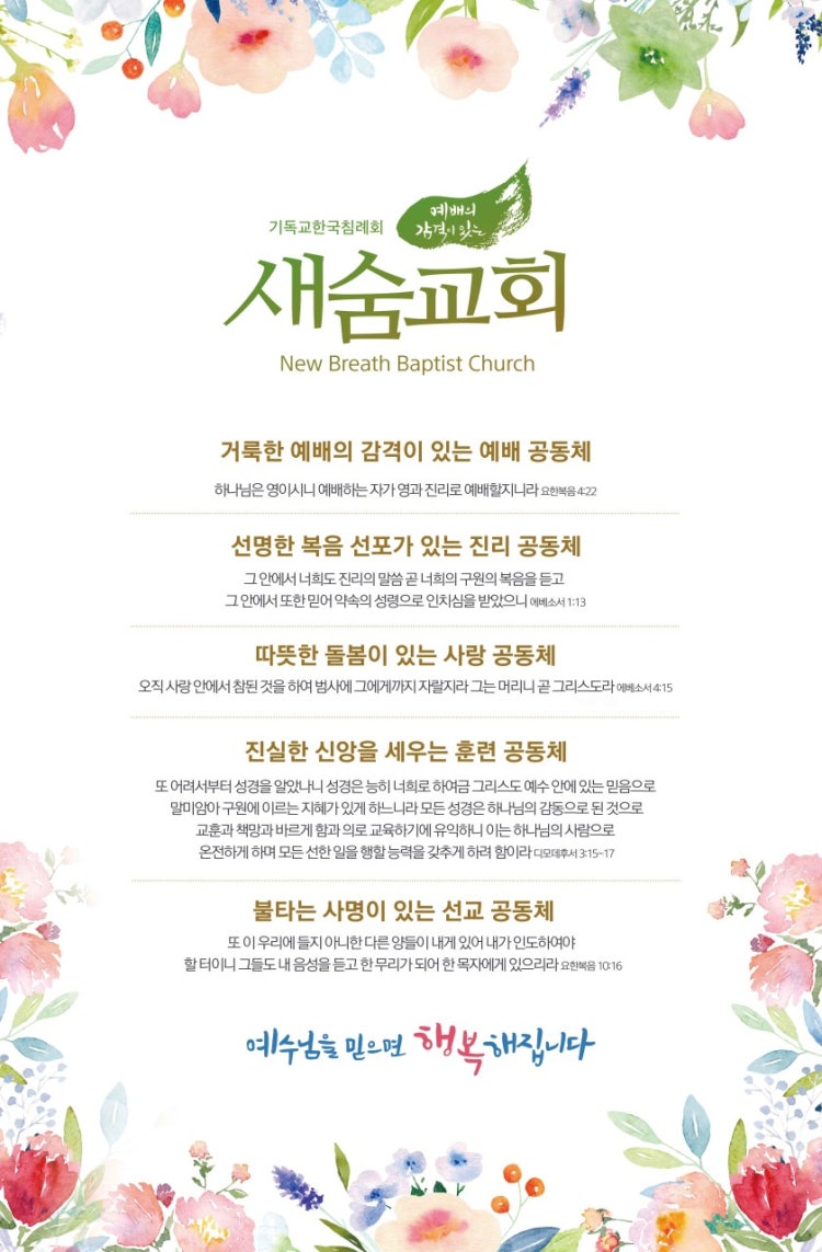 새숨교회 사진 5