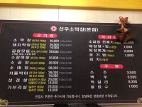선우소막창 본점