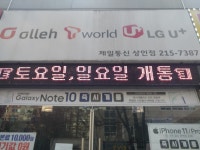 제일통신