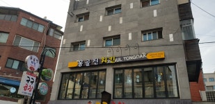 옹골진치킨 외대점