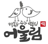 동탄 어울림 떡집