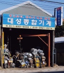 대성종합기계