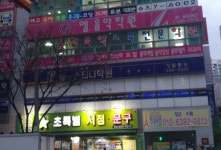 엠음악학원