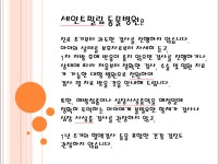 세인트필립동물병원