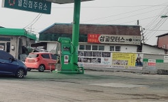 삽교모터스