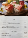 도담스시