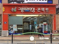 그랑프리안경원 소하점