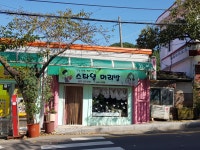 뉴도우미머리방 | 스타일머리방