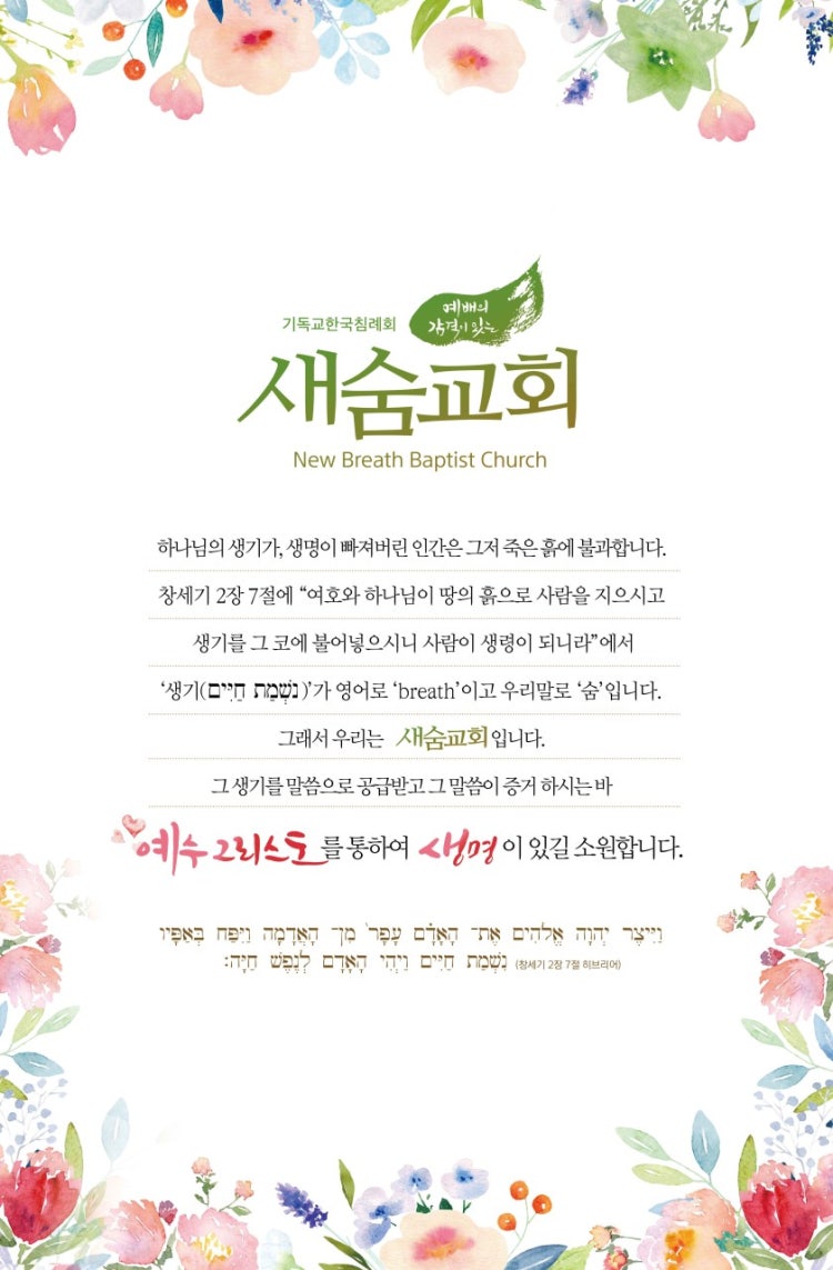 새숨교회 사진 4