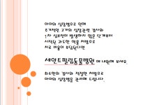 세인트필립동물병원