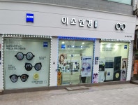 이소안경원