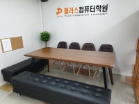 플러스컴퓨터직업훈련학원