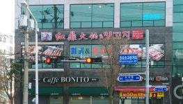 홍정양꼬치