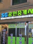 SG공인중개사사무소