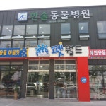 펫월드 영천점