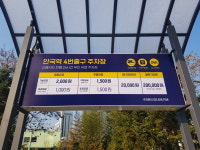 안국역4번출구주차장