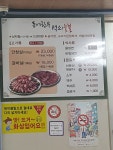 동네한우석쇠숯불