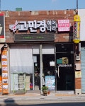고민경헤어나라