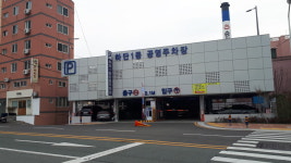 하단1동 공영주차장