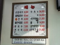 송원칼국수직영점