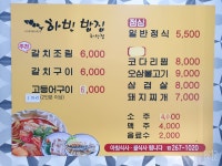 하빈밥집 본점