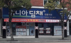 위니아딤채 덕천점