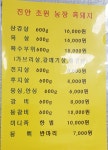 초원흑돼지정육점 전주점