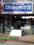 유명브랜드구두할인매장