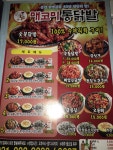 매코미통닭발