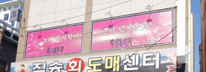 현성노래연습장