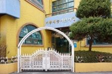 기쁨예능어린이집