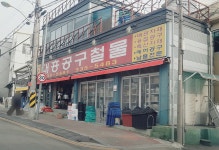 대흥공구철물