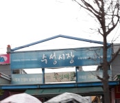 수성시장