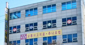 한큐당구장