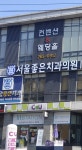 CU 청주산단비즈니스센터