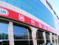 동은정공